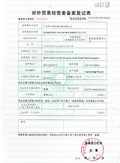 चीन Guangzhou Huilian Machine Equipment Co., Ltd. प्रमाणपत्र